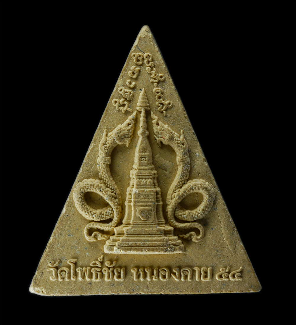 2Sep24 (100)ย.jpg - พระใส พระเสริม พระสุก วัดโพธิ์ชัย จ.หนองคาย รุ่น 3 บารมี ปี 2554 เนื้อผงพุทธคุณ ผงว่าน  มีพระเถราจารย์ผู้ทรงวิทยาคุณ อธิฐานจิตปลุกเสก อาทิเช่น หลวงปู่ [..] | https://kamulet.in.th